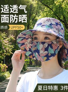 新款防晒户外口罩一体帽夏季女遮阳帽遮脸防紫外线骑车防晒采茶帽