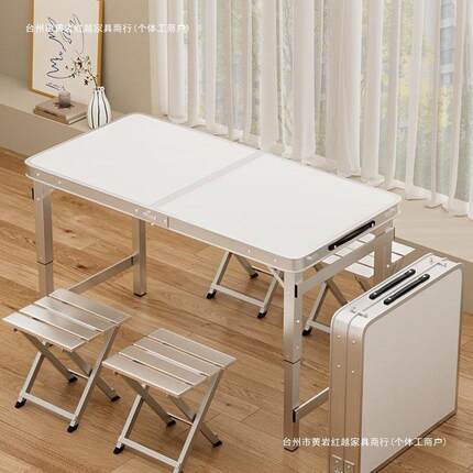 折叠桌子摆摊桌子户外便携式露营野餐夜市地摊开工桌椅可升降折叠