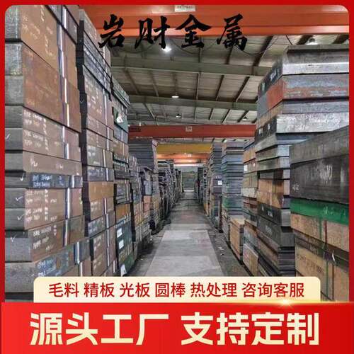 Q355B圆棒Q390a Q420a Q460c精板Q195钢板Q235光板Q255 Q295板