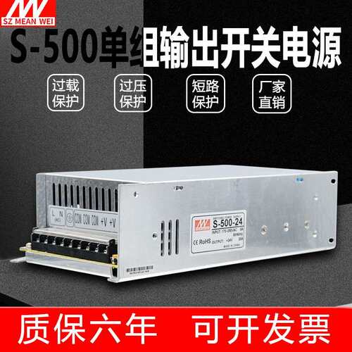 S-500W/600W-12V40A工业控制大功率可调直流开关电源24V20A