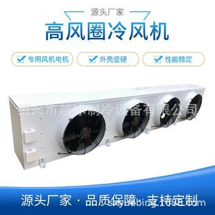 高风圈吊顶式冷风机D型系列空气冷却器 冷库制冷设备厂家现货