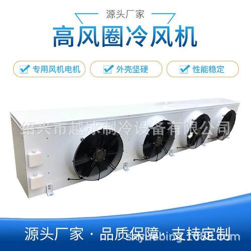 高风圈吊顶式冷风机D型系列空气冷却器 冷库制冷设备厂家现货