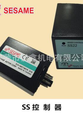 分离控制器SS22-85/SS32-HR台湾世协调速器配电机牙箱8脚11脚