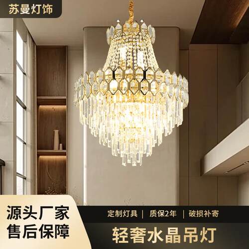 奢华水晶大吊灯轻奢客厅主灯别墅复式楼酒店大堂大厅挑高loft灯具