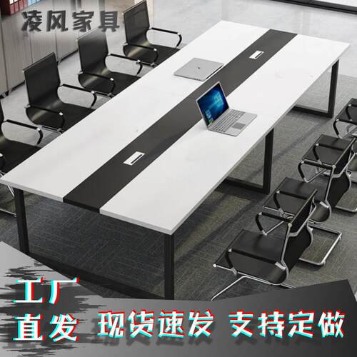 会议桌办公桌长桌简约现代会议室剧本杀桌培训桌工位洽谈桌椅组合