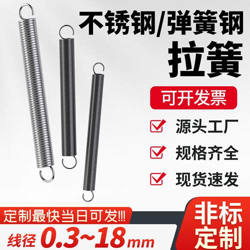 线径0.3-18弹簧钢大拉簧带钩强拉力弹簧不锈钢回位小弹簧工厂定做