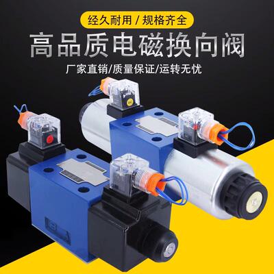 液压电磁换向阀 4WE10E31B/CG24 4WE10G 4WE10J 电磁阀4WE10D双向