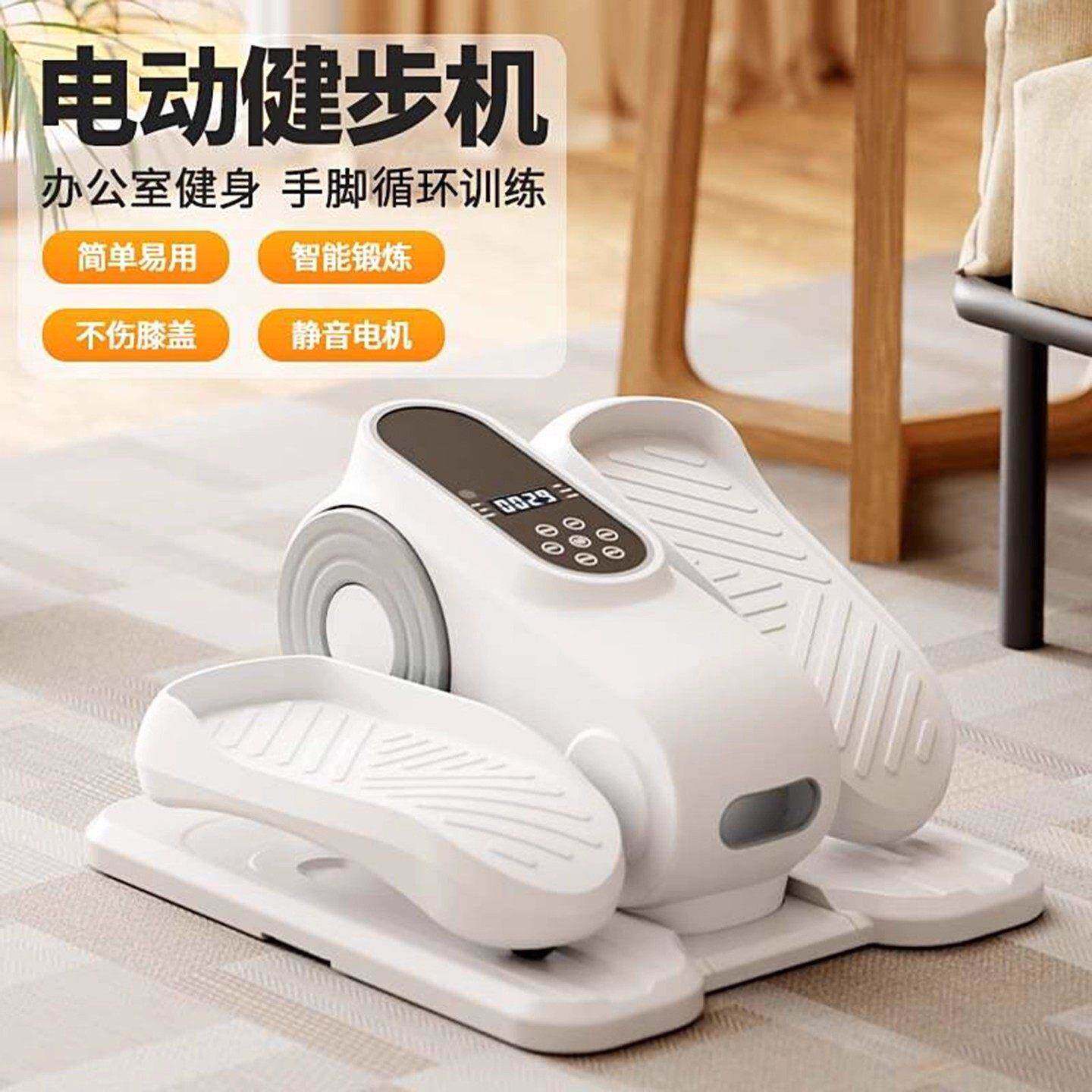 希娜精选电动健步机老人家用脚踏按摩足疗机