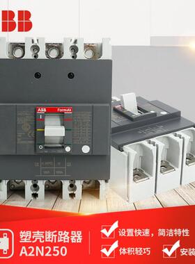 Formula塑壳断路器A2N250 MF100/1200 FF 3P;10136304