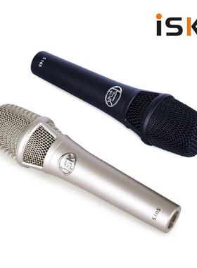 ISK S105 S105PRO手持电容麦克风 K歌话筒 主播直播话筒喊麦