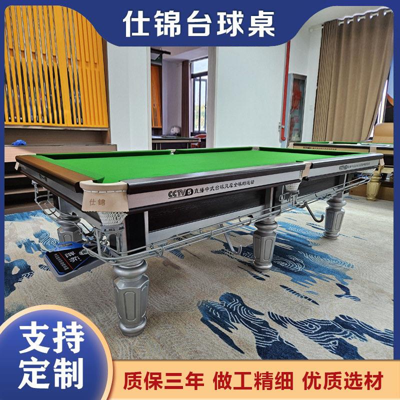 标准钢库台球桌青石板俱乐部中式台球桌商用成人中式黑八银腿台球