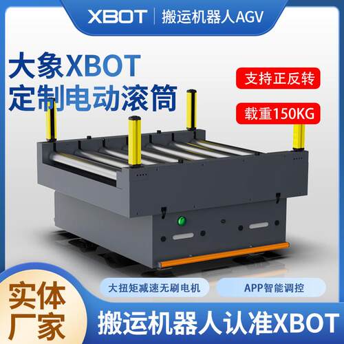 150KG无线RS485二次开发agv智能搬运小车高精度多站点定位机器人