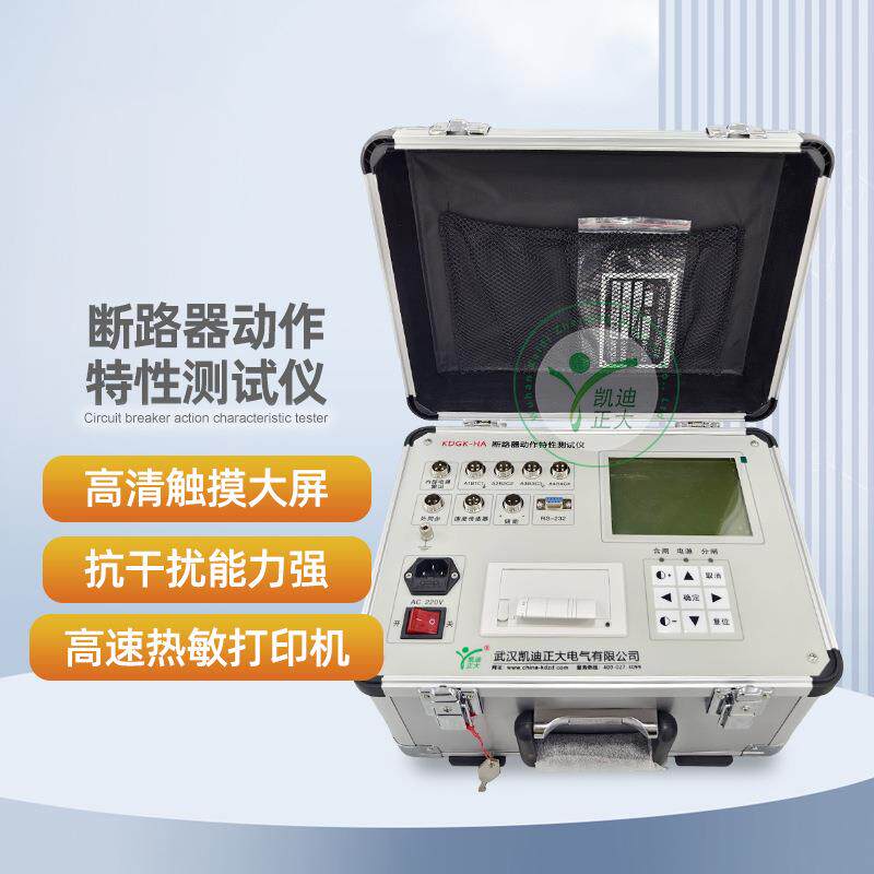 高压开关动作特性测试仪检定装置断路器开关动作特性测试仪
