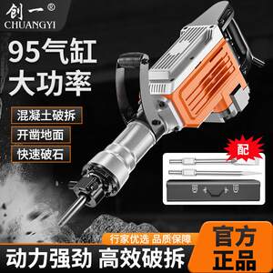 创一65单用电镐大功率混凝土重型95电镐电锤钻工程拆墙大电镐锤