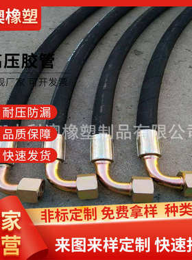 高压胶管煤矿高压油管工程机械高压胶管总成钢丝编织缠绕高压胶管