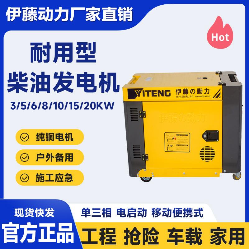 进口8KW柴油发电机0110v1YT8100T-2v022v40v移动便携式单三相05kw
