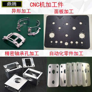 CNC数控机加工黄铜铝合金不锈钢板五金车床机械单件零件加工定制