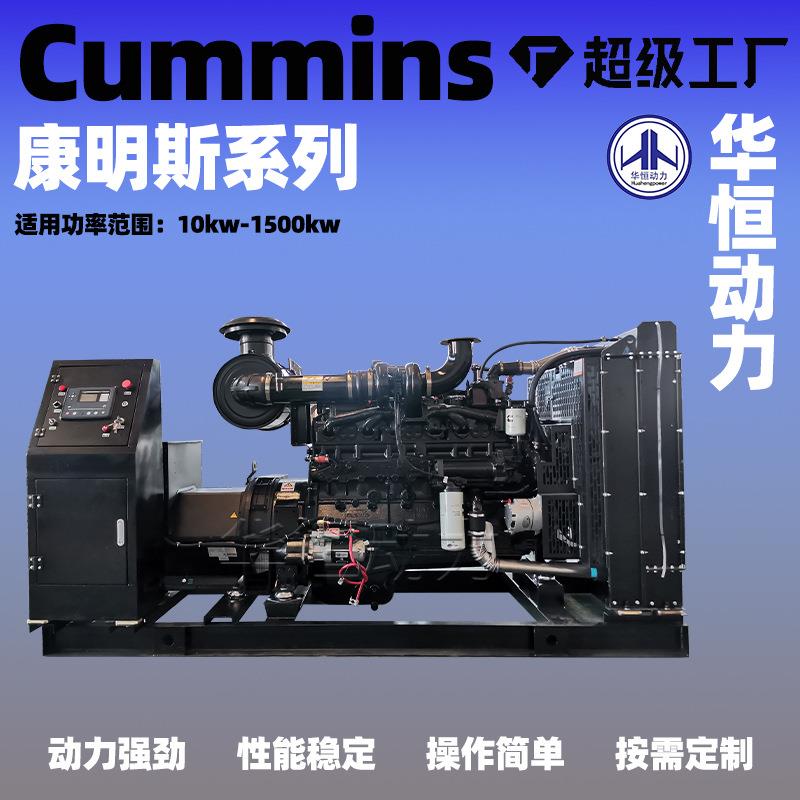 康明斯200千瓦柴油发电机 大型工地备用电源380v纯铜无刷发电机组