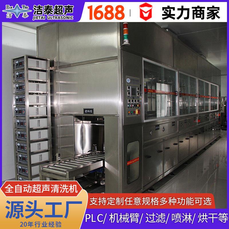 24槽全自动超声波清洗机抛光镜面清洗设备超声喷淋抛动慢拉烘干