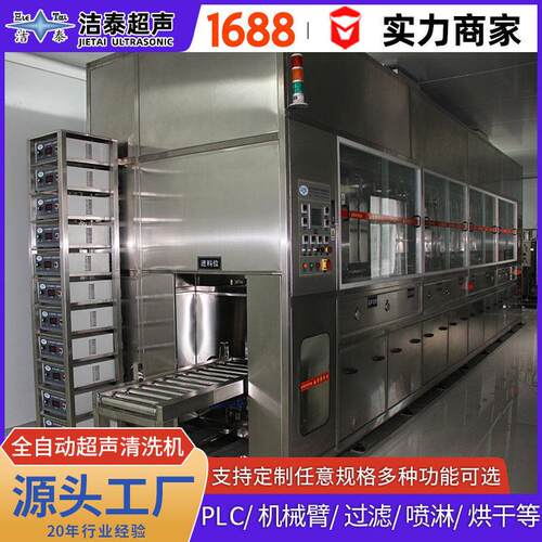 24槽全自动超声波清洗机抛光镜面清洗设备超声喷淋抛动慢拉烘干