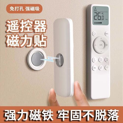 Magnetic adhesive strip for strong magnetic storage to preve