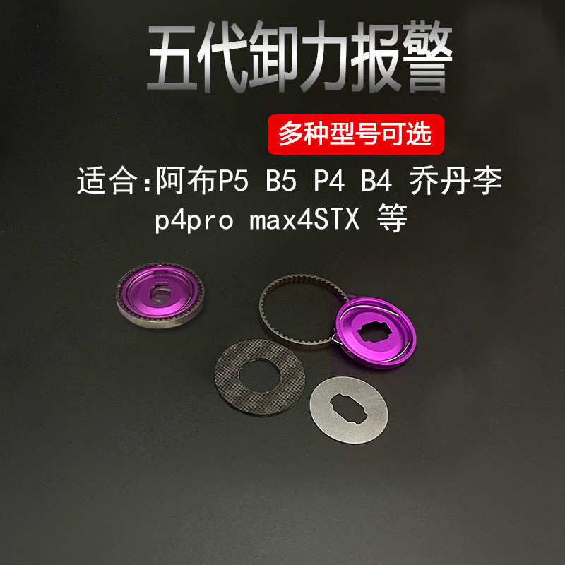 厂家直销克莱博卸力报警第五代5