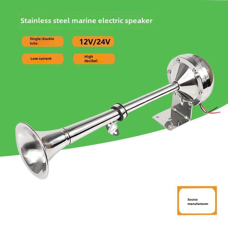 船用电动喇叭12V24V单管双管高低声防水电动笛不锈钢游艇配件汽车