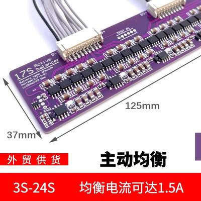 18650锂电池大电流电容式主动均衡板3S-24S能量转移高精度 mini