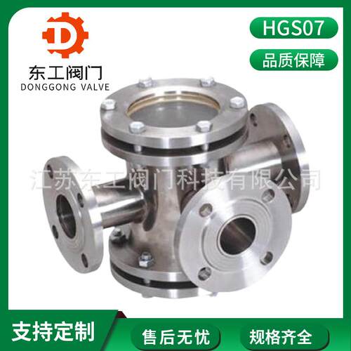 HGS07不锈钢三通视镜不锈钢管道三通视镜不锈钢304法兰管道视镜