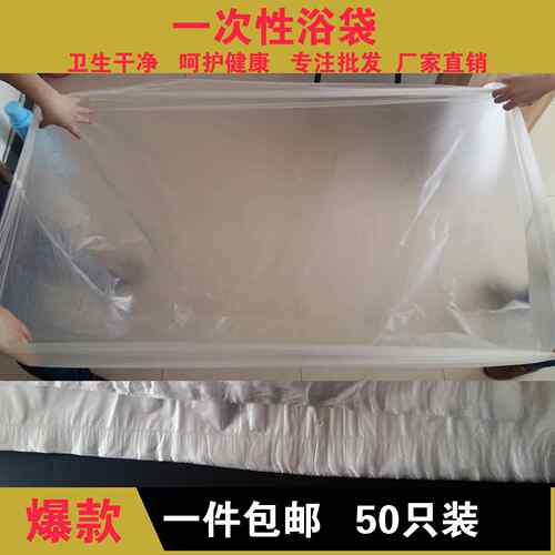 新款直销供应一次性泡澡木桶袋洗澡袋浴缸袋酒店一次性洗浴袋