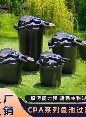 森森过滤桶反冲洗庭院水循环过滤器锦鲤鱼池过滤系统水族过滤设备