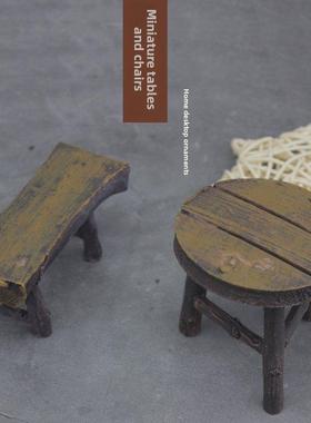 迷你桌椅摆件 原木彷真树脂家居装饰品 儿童过家家娃娃屋道具男女