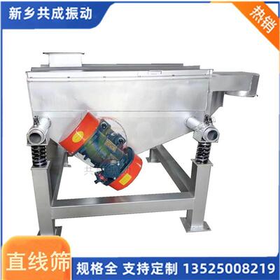 颗粒振动筛选机 振动筛陶瓷筛分机 DZS-520不锈钢直线筛
