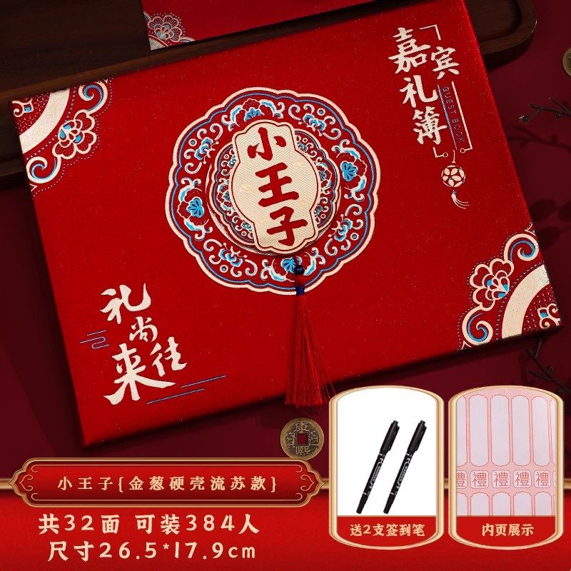 生日快乐签到本乔迁之喜大寿嘉宾礼金薄结婚喜薄记账本随礼礼金本,文具电教/文化用品/商务用品,手帐/日程本/计划本,淘宝优惠券,粉丝福利购,淘宝优惠卷