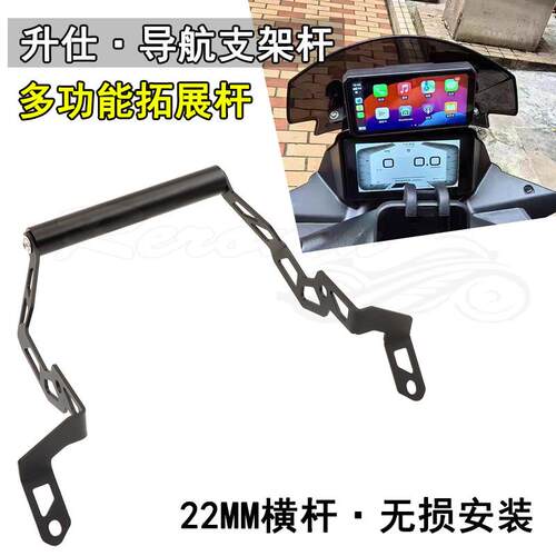 适用升仕350D 368D 703F改装手机导航支架车机支架拓展杆扩展支架
