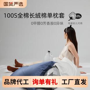 100S长绒棉枕套简约纯色纯棉全棉枕头套一对装 单人枕芯套48x74cm