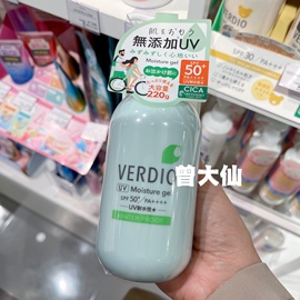 水润不粘腻！近江兄弟VERDIO草本防晒霜spf50大容量220g温和