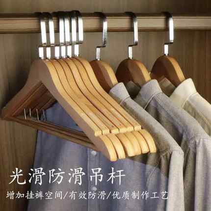 俏天下实木衣架子挂衣架木质木头木制衣挂吊杆实木衣服挂家用衣架