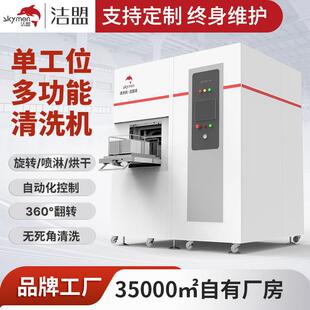 洁盟多功能清洗机单工位清洗设备汽配机加工五金除锈超生波清洗机