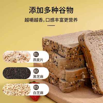 福事多1.05kg黑麦全麦谷物面包早餐轻食吐司面包全麦谷物营养面包