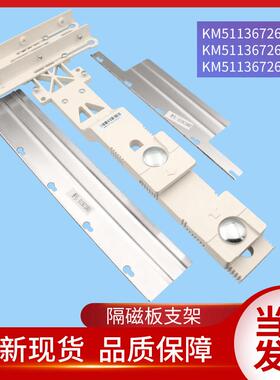 通力电梯配件/隔磁板/隔磁片/KM51136726G01/05/07/平层开关支架