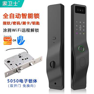 小木门电子锁人脸识别全自动智能锁5050电子锁体自动上锁可视对讲