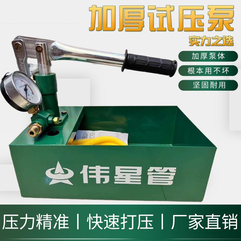 手动打压水管管道压力家用测压泵试压泵测压ppr检漏仪