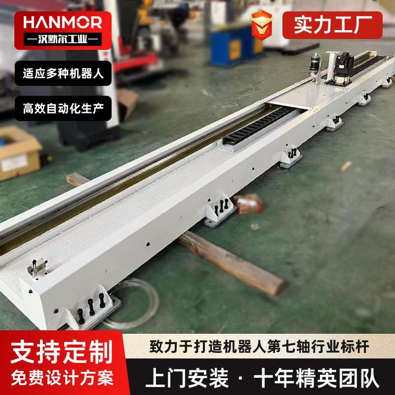 重负载机器人地轨第七轴焊接行走天轨齿条滑台桁架机械手滑台轨道