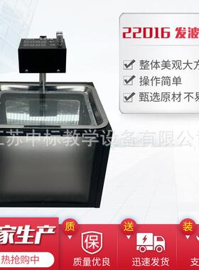 22016发波水槽直投式发波水槽教学仪器气动波源带同步频闪光源