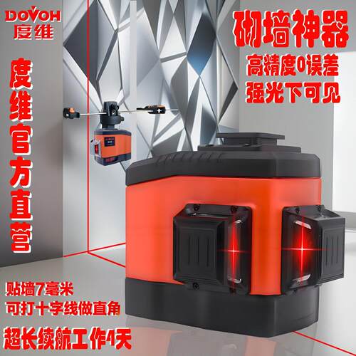 度维水平仪高精强光红外线自动打平砌墙贴砖打点抹灰充电锂电池