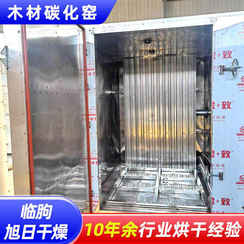 商用木材碳化机 竹子化树枝木制碳设备LXA一次品性筷子竹签炭化