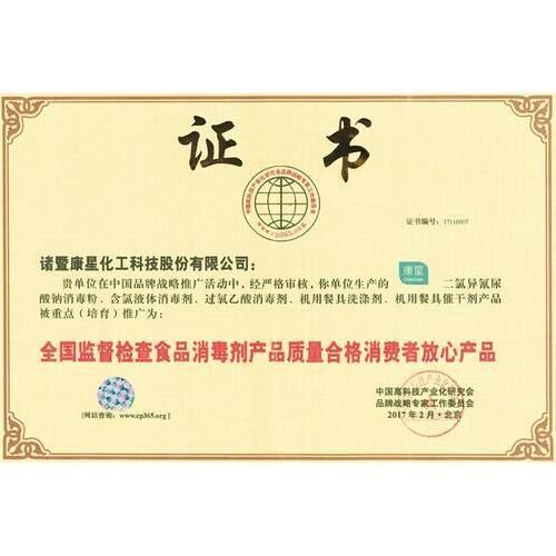 ComStar/康星Acid Out去酸灵压缩机酸性中和剂和去除剂90-310
