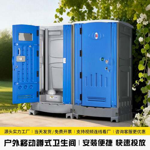 户外工地移动厕所塑料蹲式公共卫生间便携式临时公用卫生间