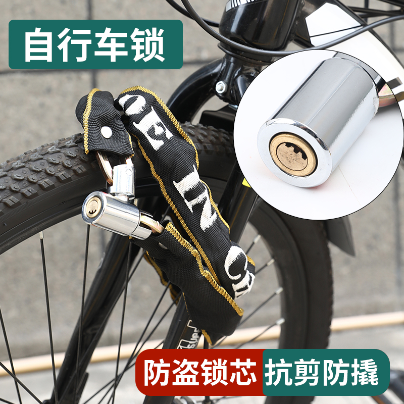 【新人专区0.01包邮】自行车锁防盗链条锁电动电瓶摩托车防撬铁链